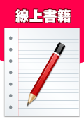 臺南市關廟區五甲國小Q&A問答集